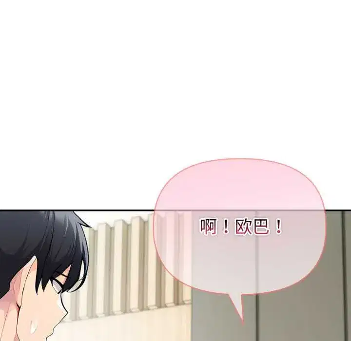 第47話 - 第44页