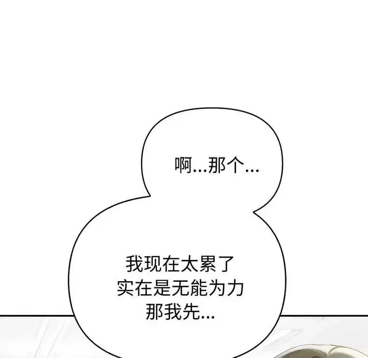 第48話 - 第112页