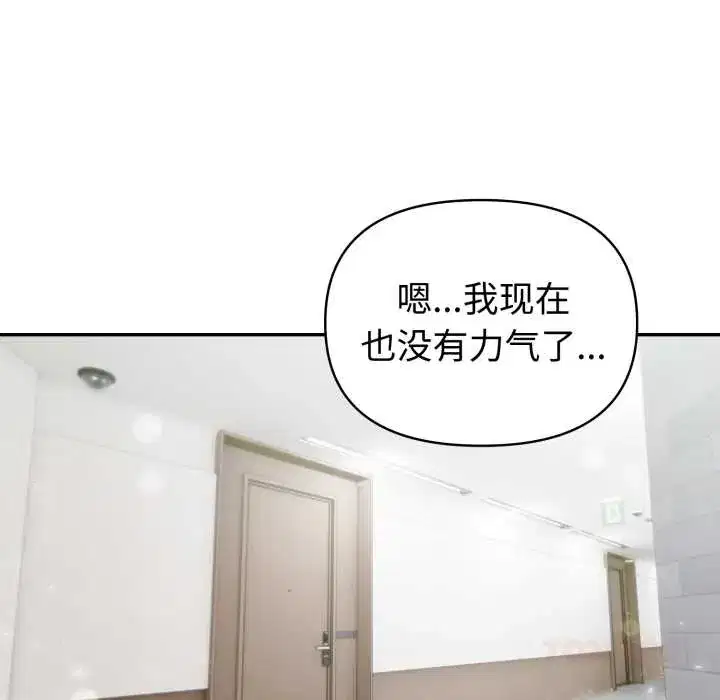 第48話 - 第117页