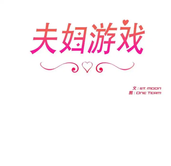 第48話 - 第13页