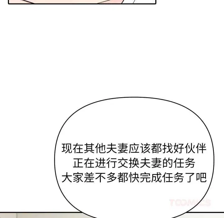 第48話 - 第21页