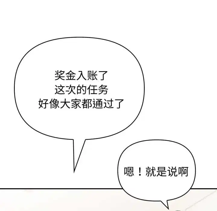 第49話 - 第112页