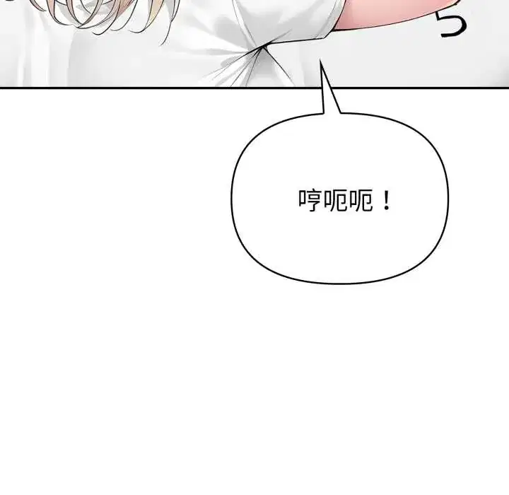 第49話 - 第28页