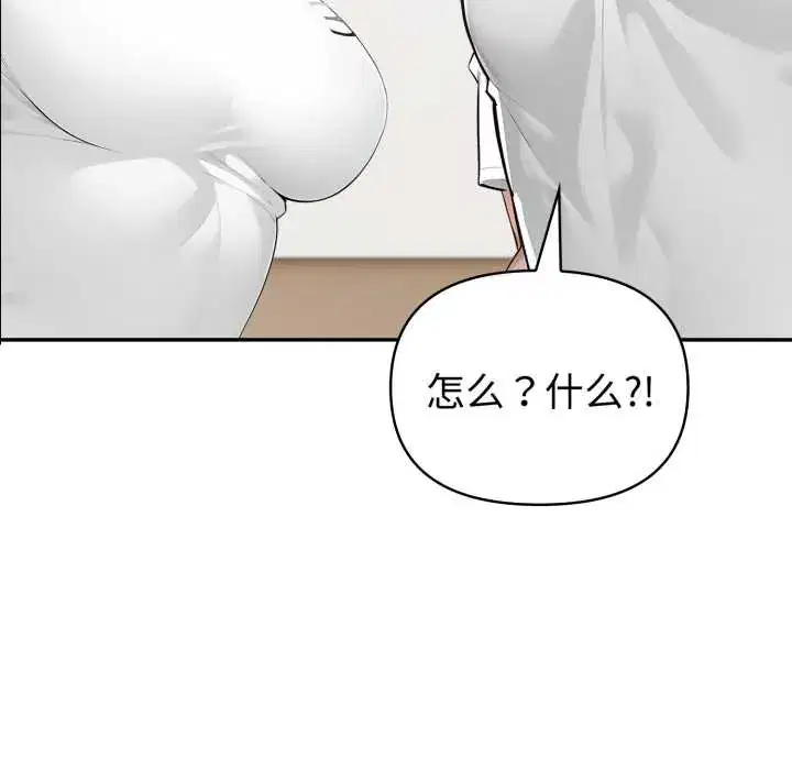 第49話 - 第8页