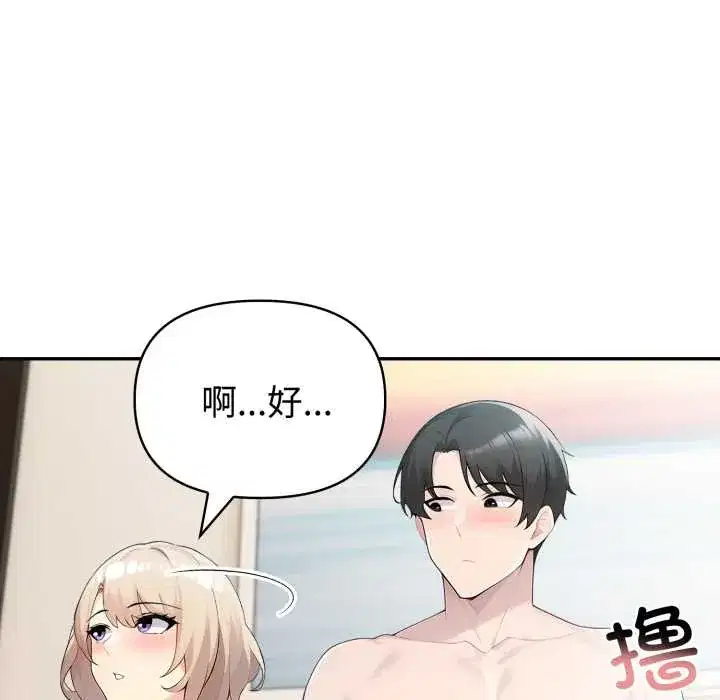 第49話 - 第88页