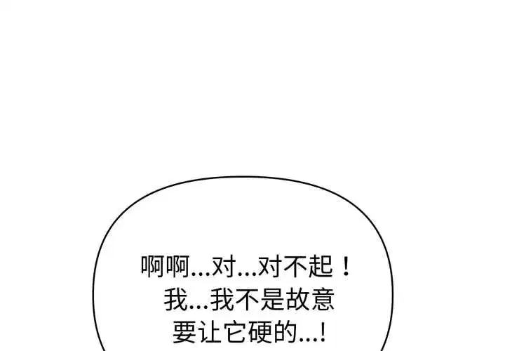 第54話 - 第1页