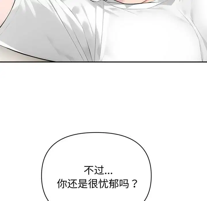 第54話 - 第103页