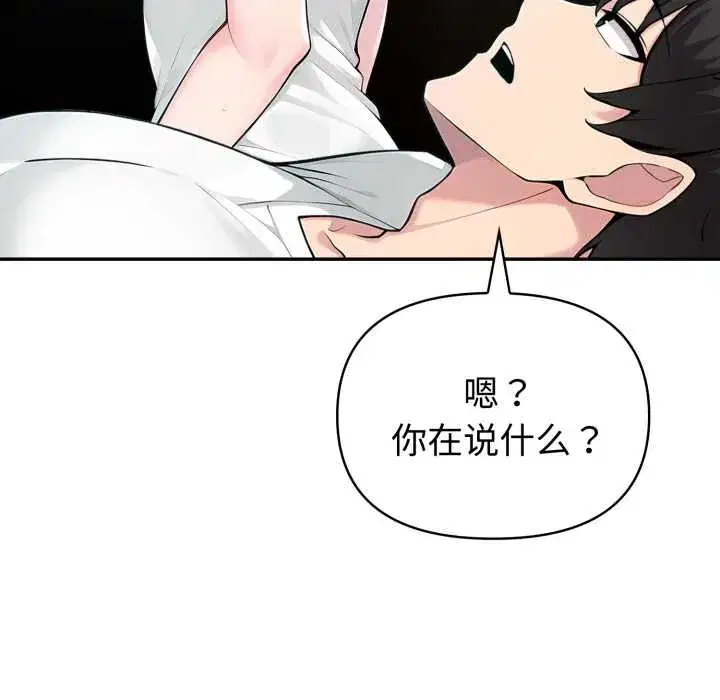 第54話 - 第105页