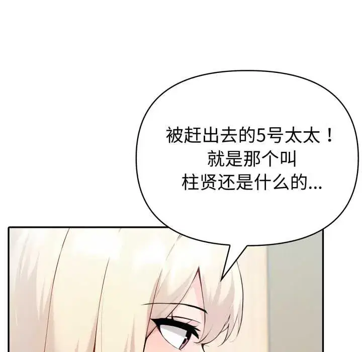 第54話 - 第106页