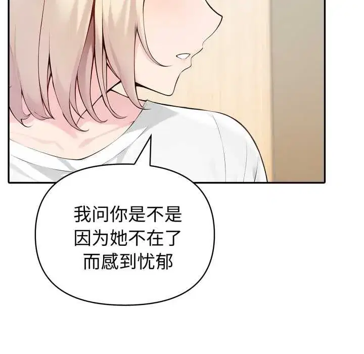 第54話 - 第107页