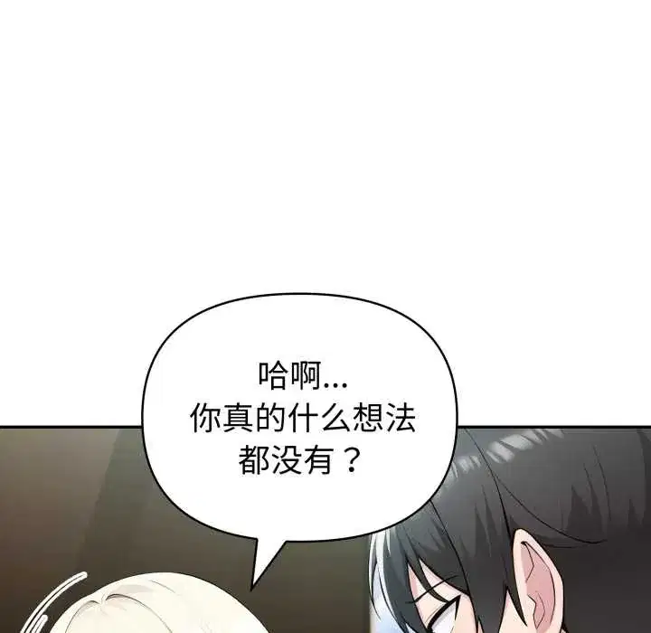 第54話 - 第110页
