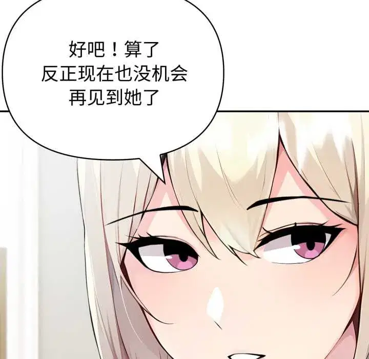 第54話 - 第116页