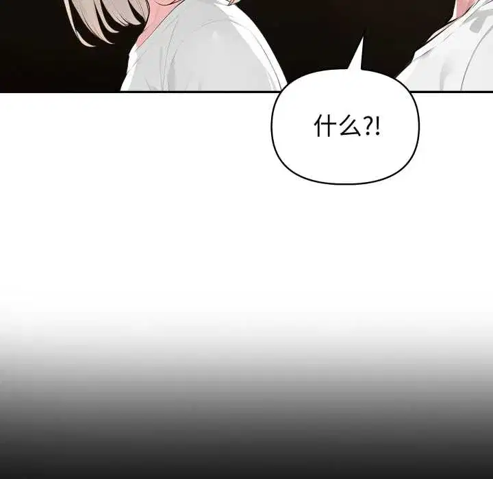 第54話 - 第119页