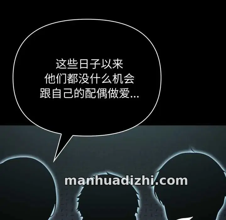 第54話 - 第139页