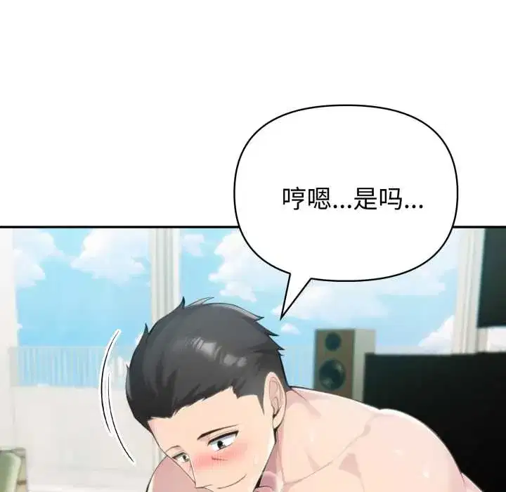 第54話 - 第33页