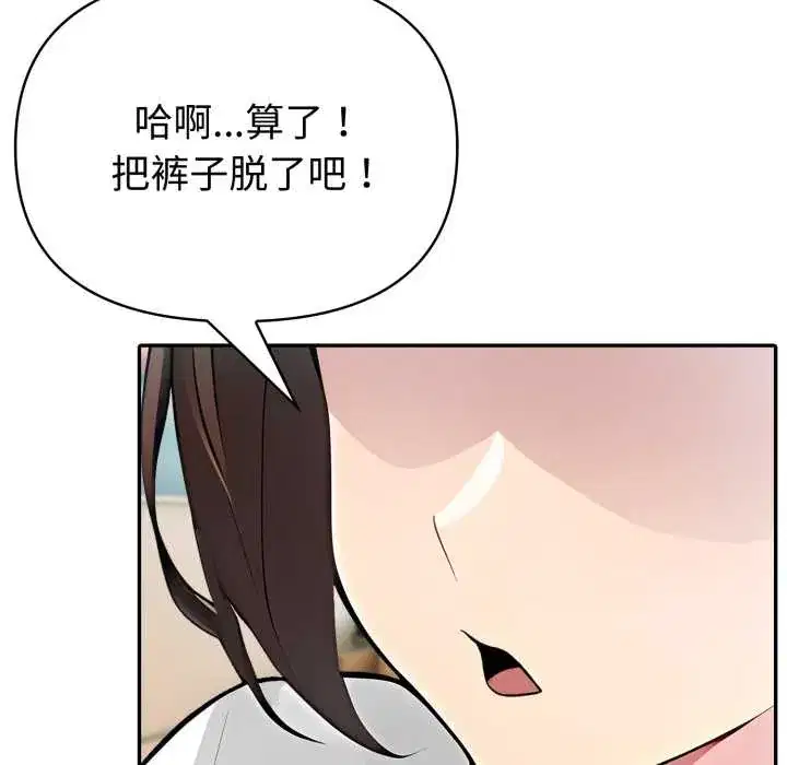 第54話 - 第5页