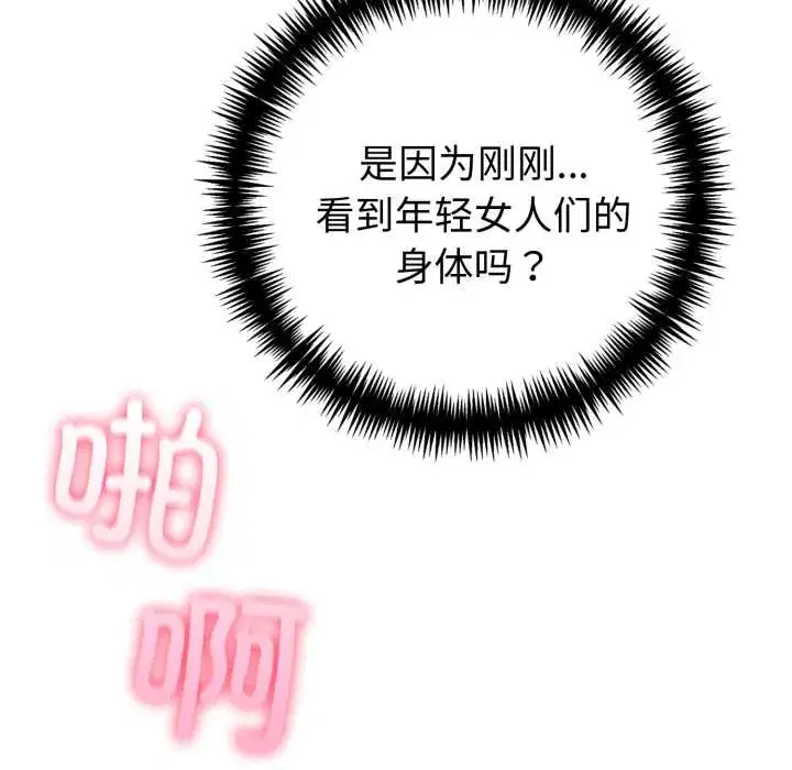 第54話 - 第50页