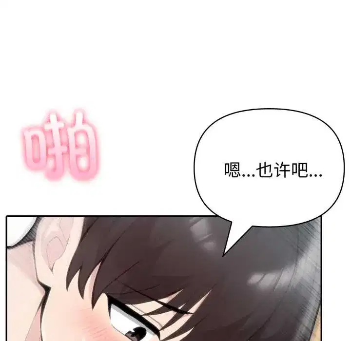 第54話 - 第71页