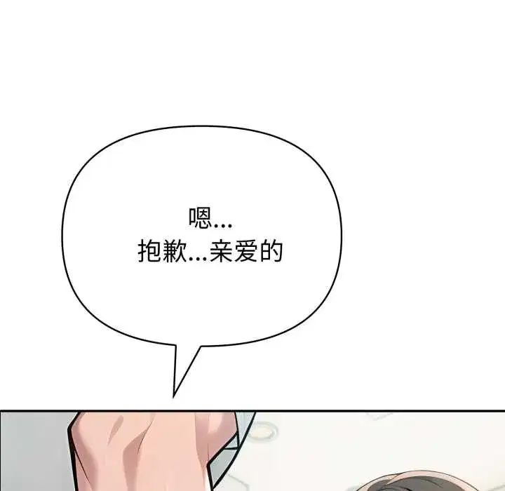 第54話 - 第9页