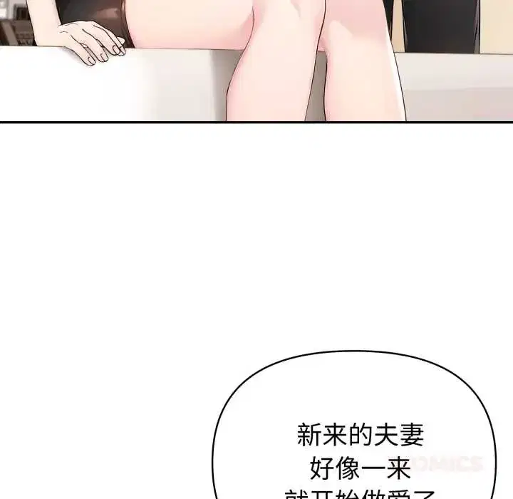 第54話 - 第93页