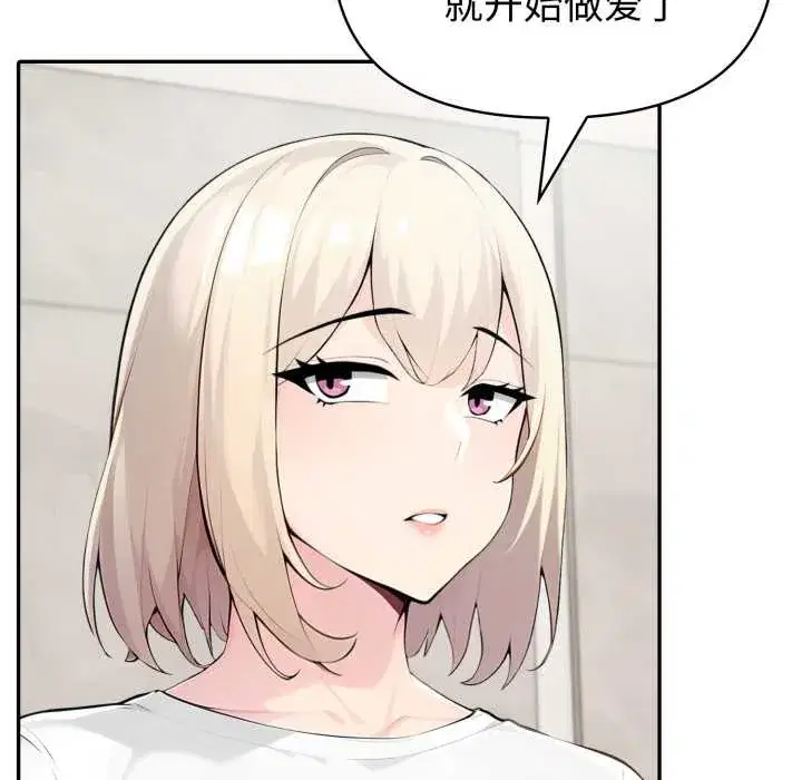 第54話 - 第94页