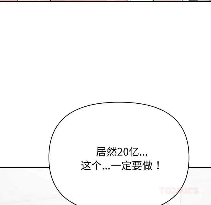 第61話