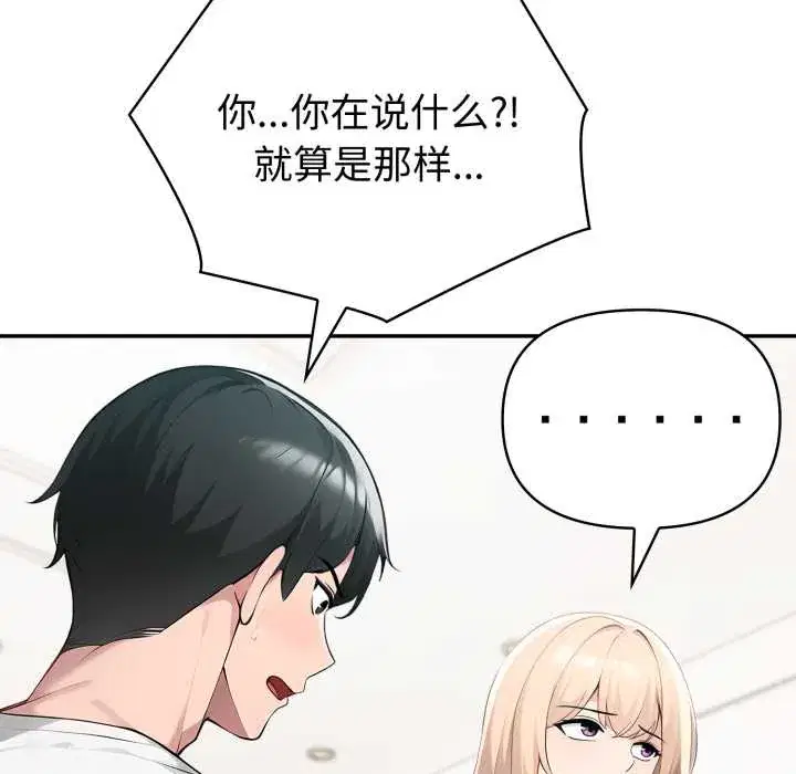 第61話