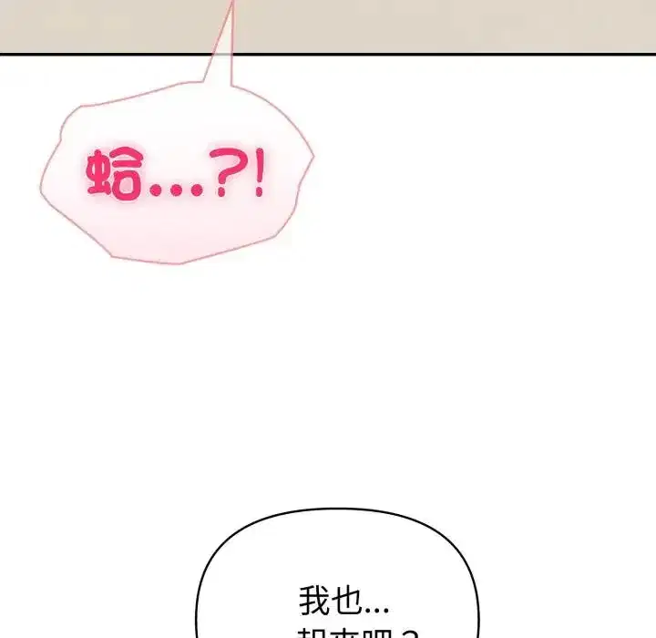 第65話 - 第67页