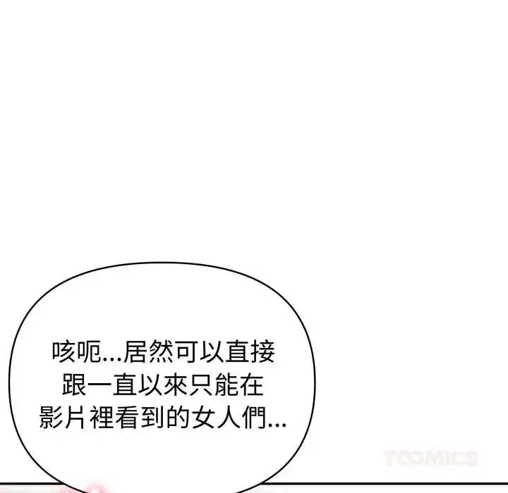 第69話