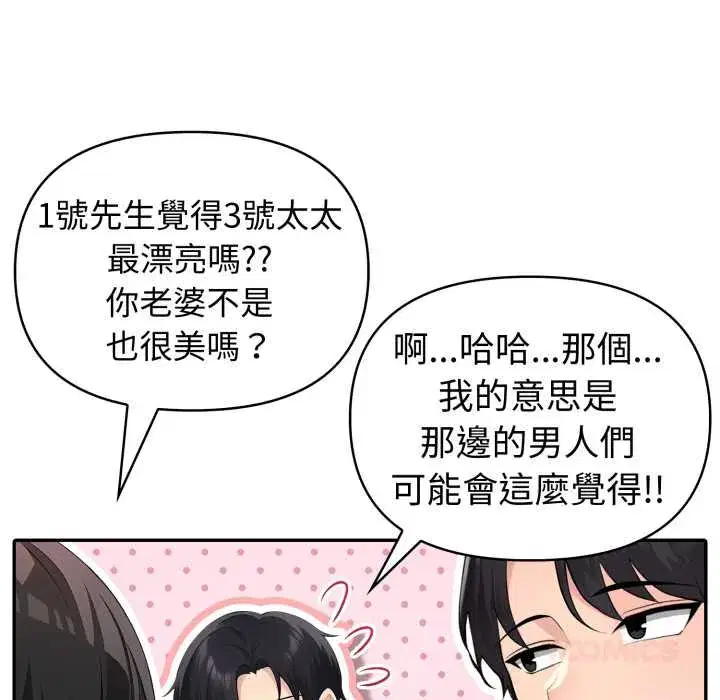 第69話