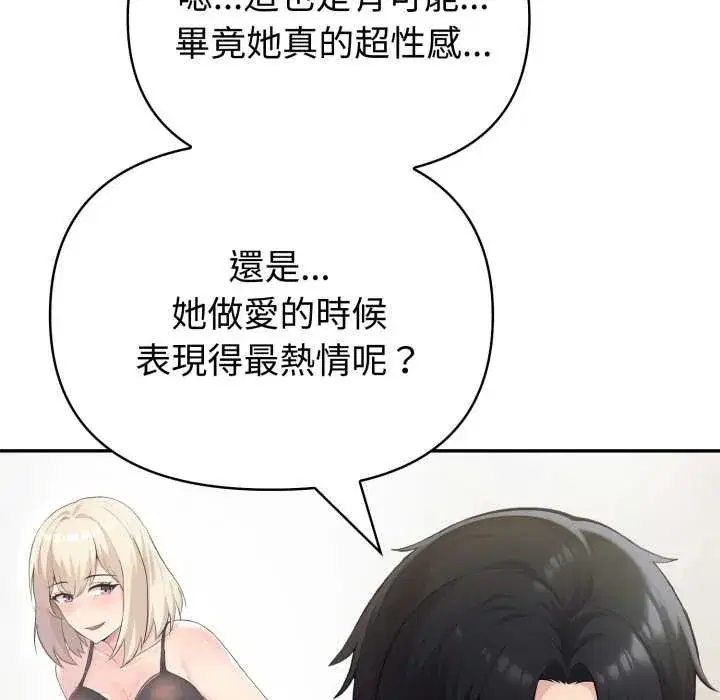 第69話