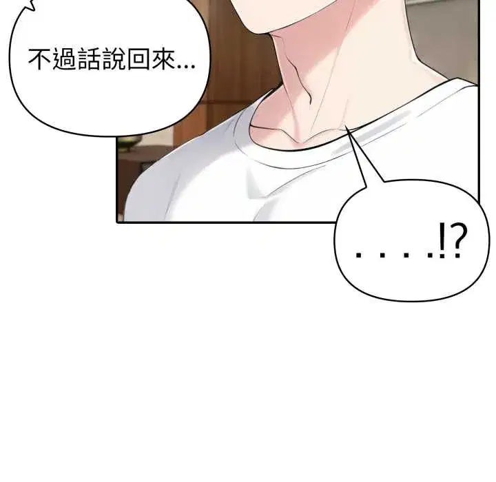 第69話