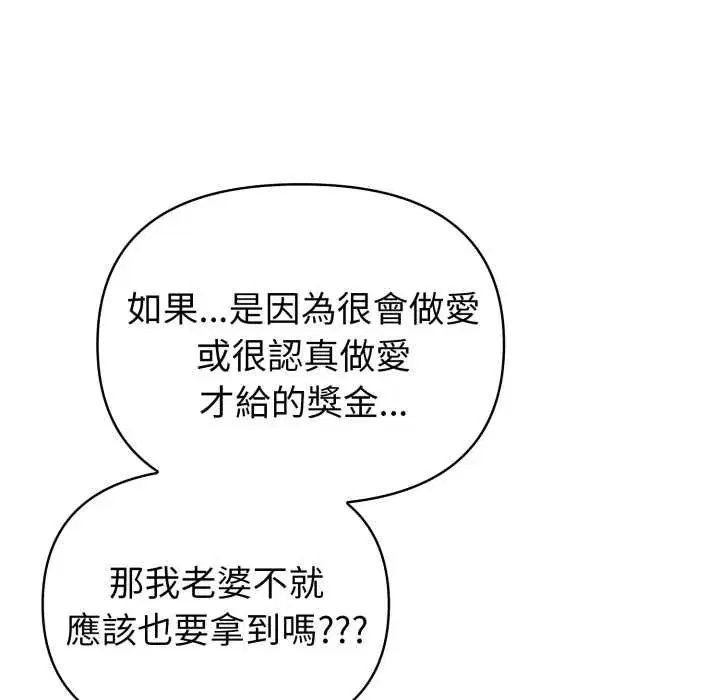 第69話