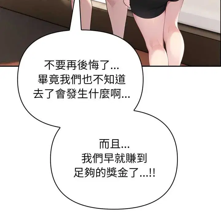 第69話