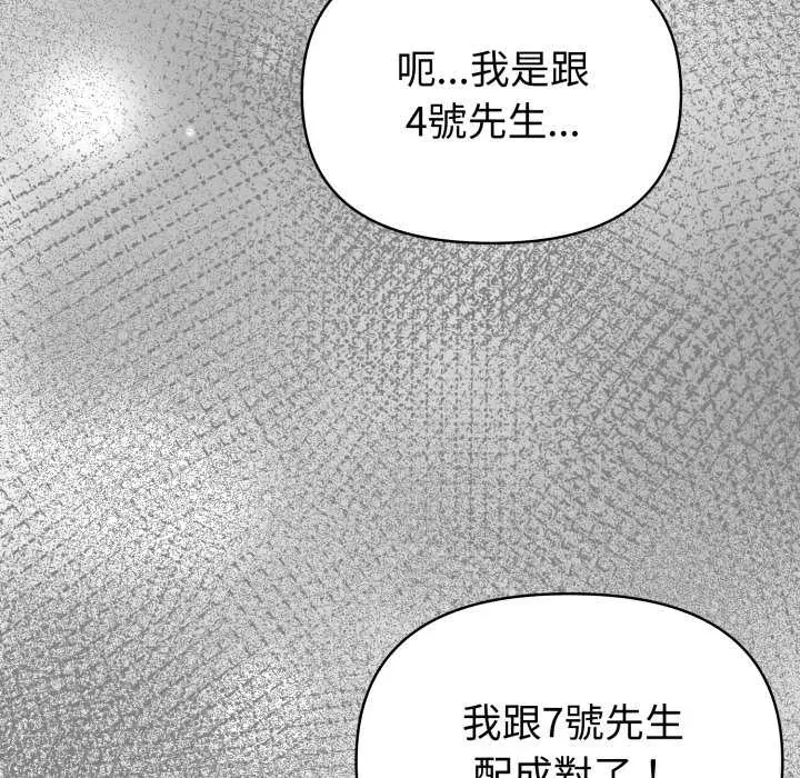 第73話