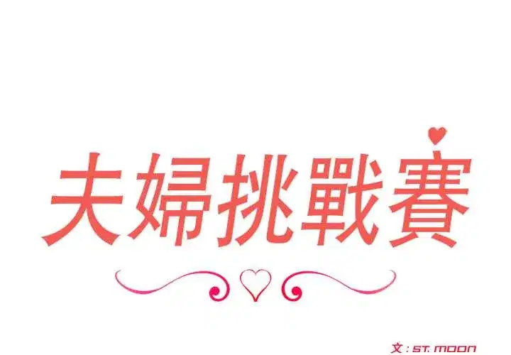 第73話
