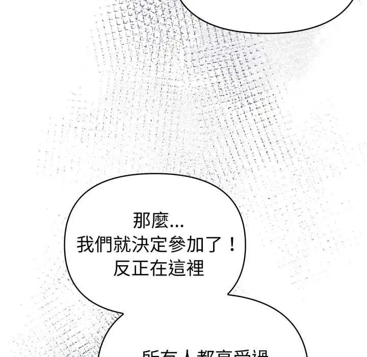第73話
