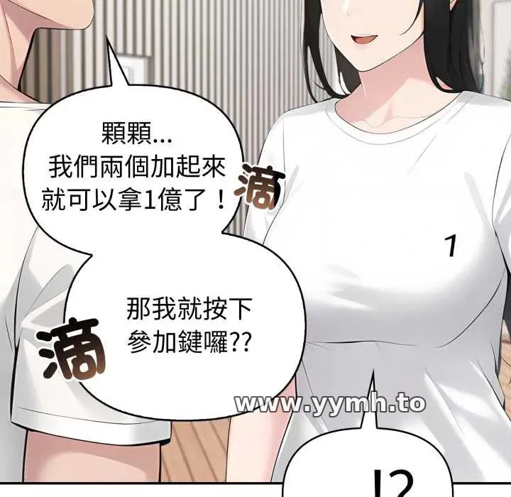 第73話