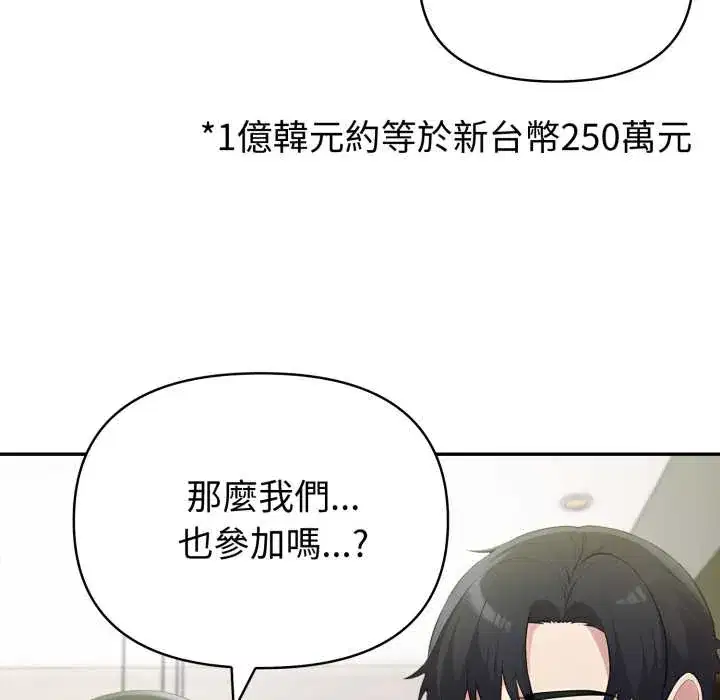 第73話
