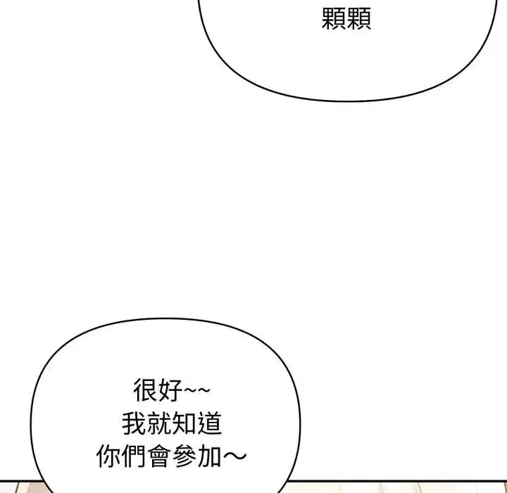 第73話