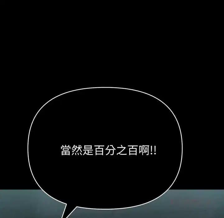 第73話
