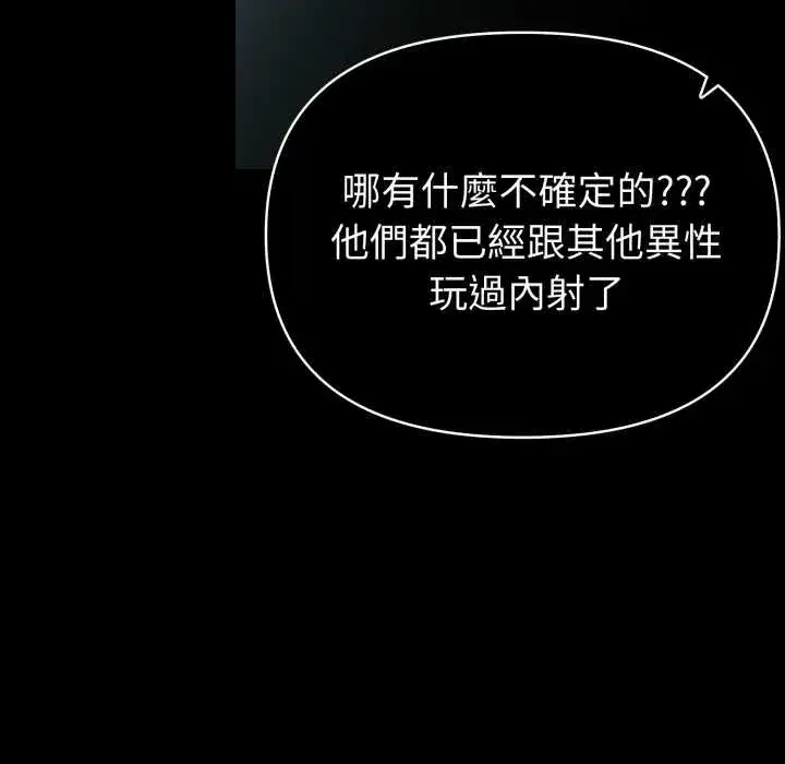 第73話