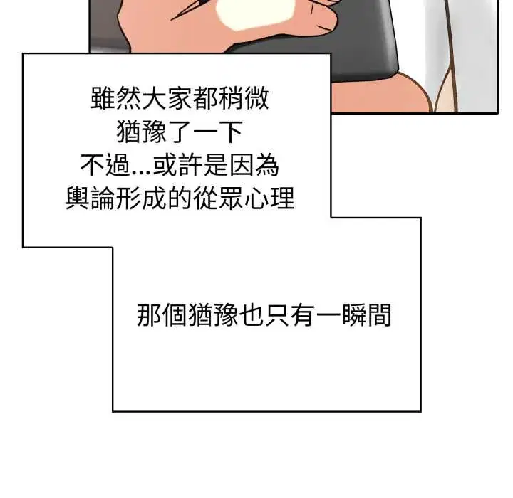 第73話