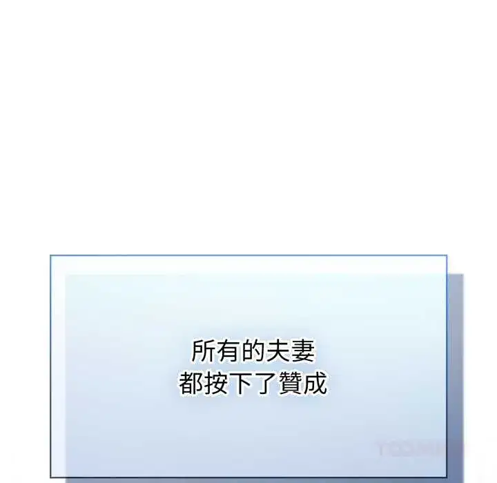 第73話