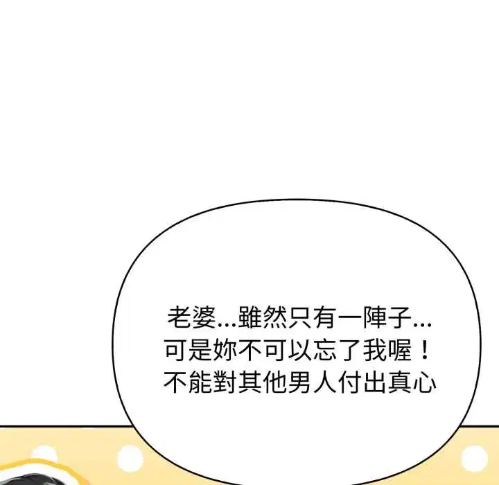 第73話