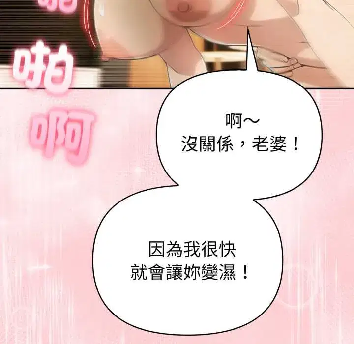 第74話