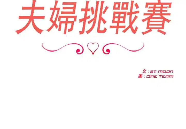 第74話