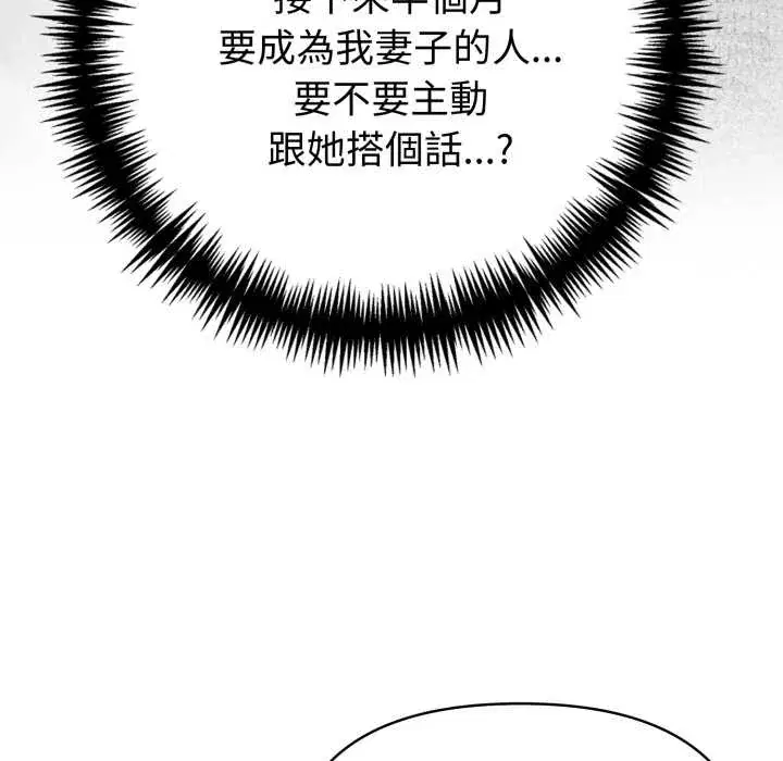 第74話