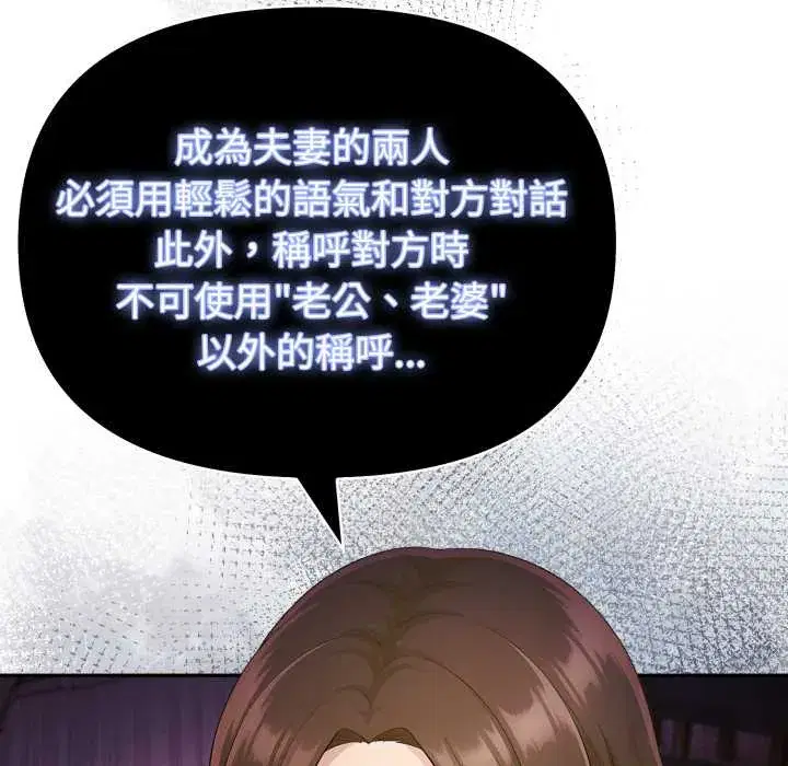 第74話
