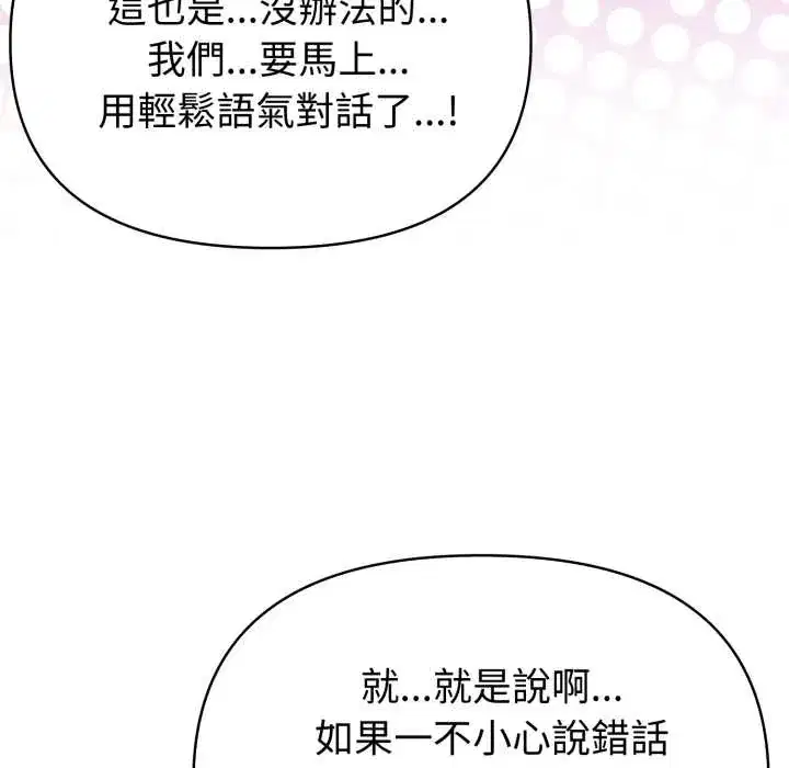 第74話